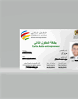 Carte d'Auto-entrepreneur
